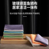 萬用無水痕魚鱗抹布一條
