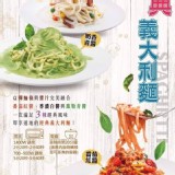 特販包義大利麵 A.紅醬