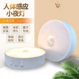 USB充電智能感應三段夜燈 特價：$55