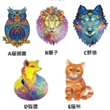 亞馬遜多款不規則椴木拼圖 A.貓頭鷹