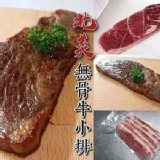 北美無骨牛小排-一組2片