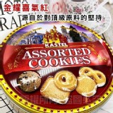 日本街邊店搶手拌手禮 B.綜合什錦(紅)