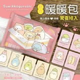 萌力爆發 正版授權 角落生物 隨機萌樣驚喜暖暖包10入【只有1包】