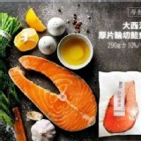 爭鮮輪切鮭魚300g/片