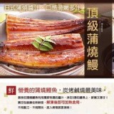 出口日本-頂級蒲燒鰻250g