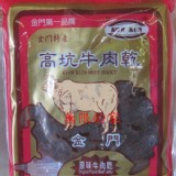 【高坑】原味牛肉乾【只有1包】