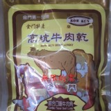 【高坑】綜合口味牛肉角隨身包【只有1包】