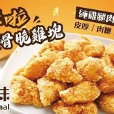 卡啦脆雞塊300g