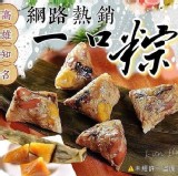 隱藏版迷你一口粽35gx10顆 A.干貝口味