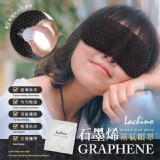 Lachino 石墨烯熱敷眼罩10片入