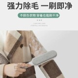 雙面靜電除毛刷