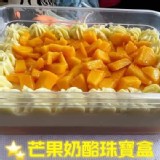 芒果奶酪珠寶盒 400g/盒