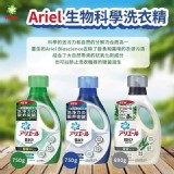 日本p&g-ARIEL50倍超濃縮強效洗衣精 A.藍色-強力淨白750g