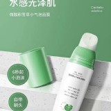 歐絲韵積雪草小氣泡起泡面膜【只有2條】