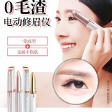 便攜式電動修眉刀 A.白色
