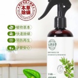 雲南草本青花椒除蟎噴霧300ml