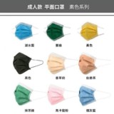 MIT雙鋼印 宏瑋 Kogi 成人醫療口罩 50入/盒 E.香草奶 特價：$89