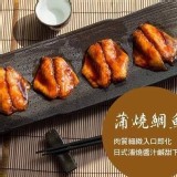 日式蒲燒鯛魚腹(約150-180g)