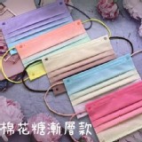 棉花糖漸層款醫療平面口罩(一盒5款顏色，各10片，共5O片)