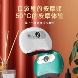 9段式智能震動按摩刮痧儀 A.白色