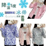 女版-冰鋒迷彩防曬外套 A.玫粉-L碼