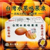 台灣水果箱 低卡蒟蒻果凍340g/盒 D.玉井芒果