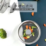 不鏽鋼活動提手帶塞過濾網(3入一包)