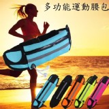多功能運動腰包 A.黑色