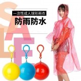 掛扣好攜帶球型雨衣(5入一組)