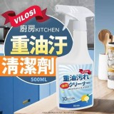 VILOSI廚房重油污清潔劑500ml/瓶