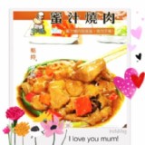 【雲端牛肉城】蜜汁燒肉【只有1包】