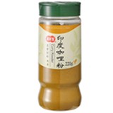超殺45折價~【真好家】印度咖哩粉220g-(全素）【只有1罐】