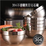 304不鏽鋼雙層鑽石碗1入