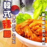 韓式辣腸300g/包