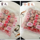 新竹貢丸 A.大貢丸(約12顆)