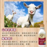 BALO紐西蘭山羊奶乳液 A.活膚保濕乳液550ml/紅瓶