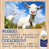 BALO紐西蘭山羊奶乳液 B.高效嫩白乳液550ml/藍瓶