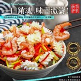 超夯蝦仁炒魷魚300g/包