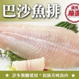 無刺巴沙魚排1000g/包