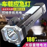 車用破窗逃生多功能強光手電筒