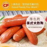 卜蜂維也納大熱狗-原味(10條)