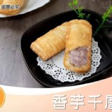 香芋千層派10入/盒