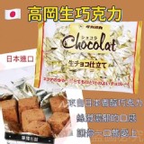 增量-日本高岡生巧克力180g袋