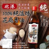 北港五代麻油世家~100%純白芝麻香油600g/瓶