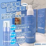 韓國製造 JUNO粉刺溶解泡泡幕斯150ML