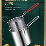快速瀝油撈麵304不鏽鋼油炸鍋