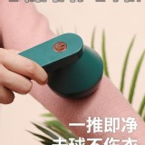 電動推推除毛球機 B.綠色