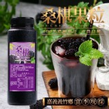 100%新鮮桑椹果粒冰糖濃縮原汁600g