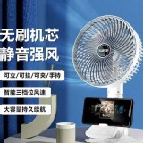 可調式靜音充電迷你電風扇