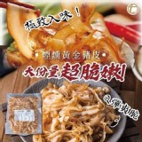 黃金煙燻豬頭皮-300g